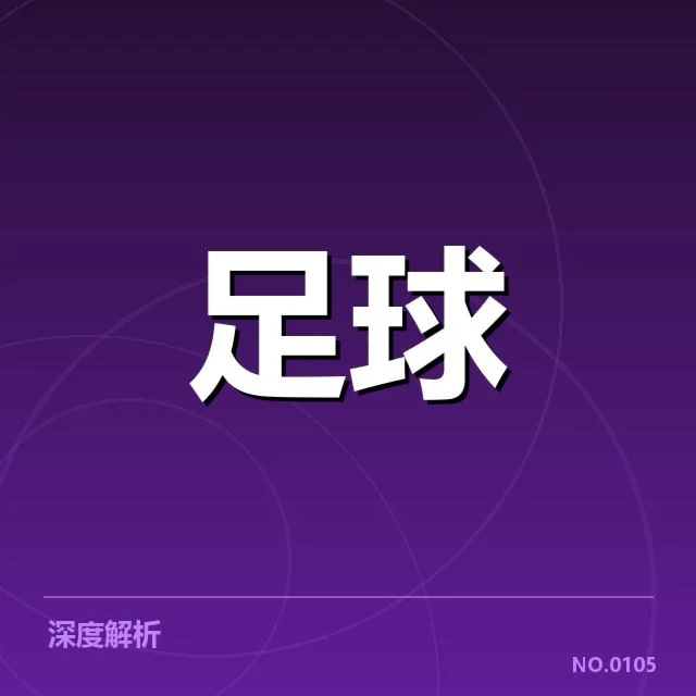 尤文图斯近期意大利杯已确认数据